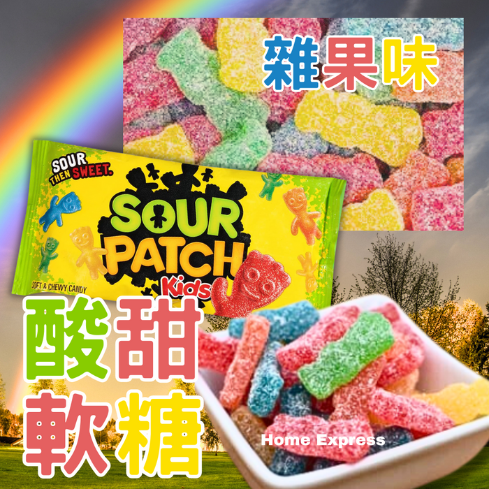 Sour Patch Kids 兒童酸味水果軟糖 雜果味 56g / 2oz 到期日 16/06/2024