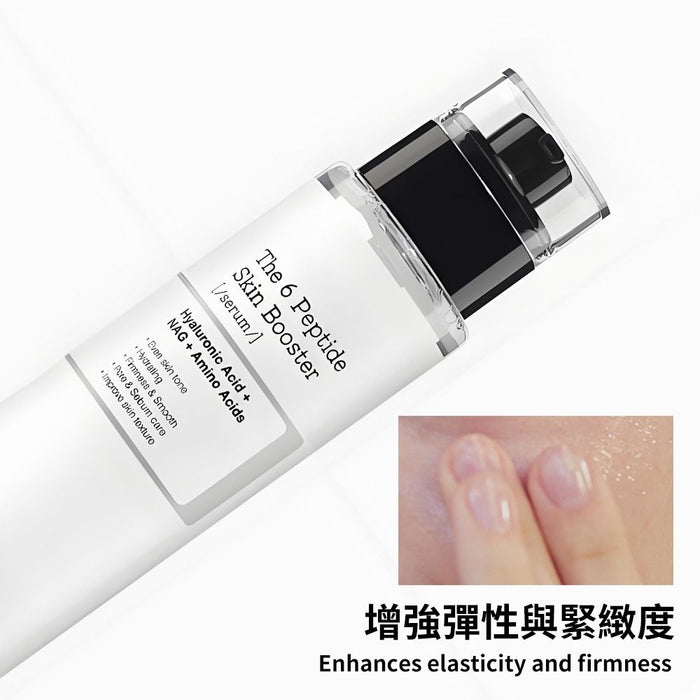 6重胜肽肌膚再生精華150毫升 (六種多功能胜肽 + 透明質酸 + NAG N-乙酰葡糖胺 + 氨基酸) - 平行進口